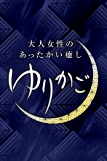 ゆりかご 伏見店
