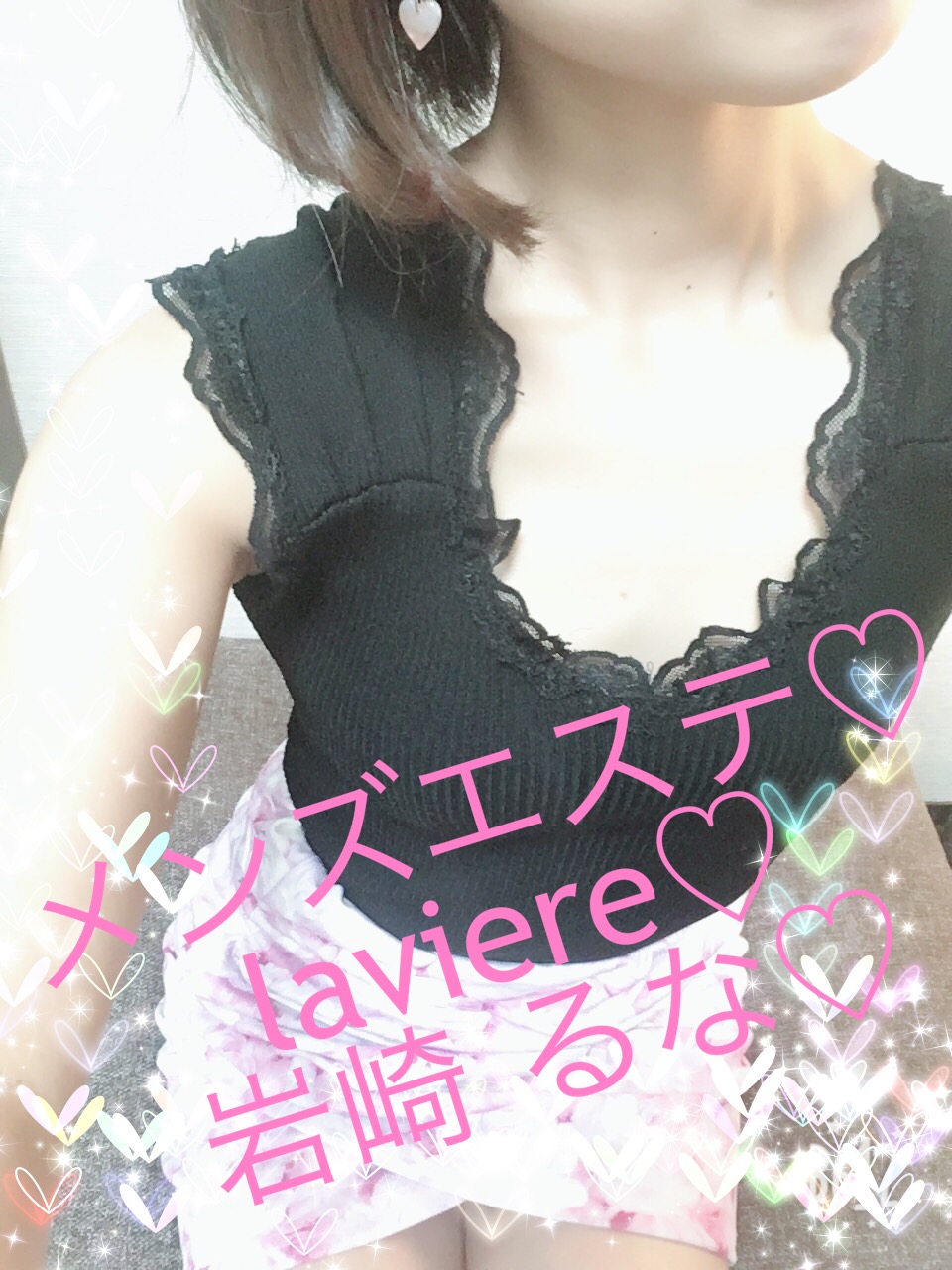 岩崎るな