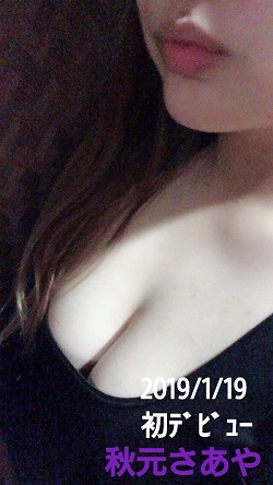 秋元さあや