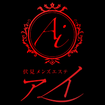 伏見メンズエステ Ai