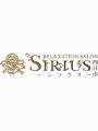 SIRIUS四日市