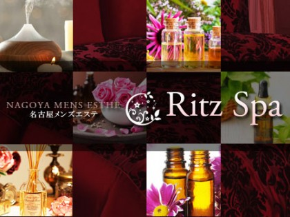RITZ SPA〜リッツスパ